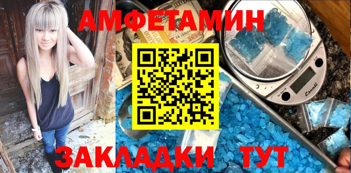 АМФЕТАМИН  АМФЕТАМИН 97%  Amphetamine  Вход с VPN  Красный Сулин 
