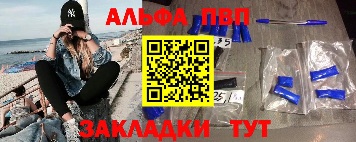 APVP Crystall  Альфа ПВП кристаллы  Красный Сулин  Вход с VPN  Альфа ПВП  Alpha-PVP мука 