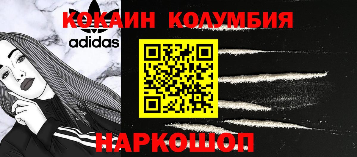 Cocaine Колумбийский Красный Сулин