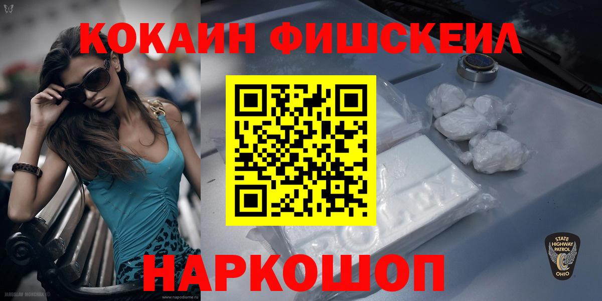 КОКАИН 97%  Вход с VPN  Красный Сулин  КОКАИН Эквадор 