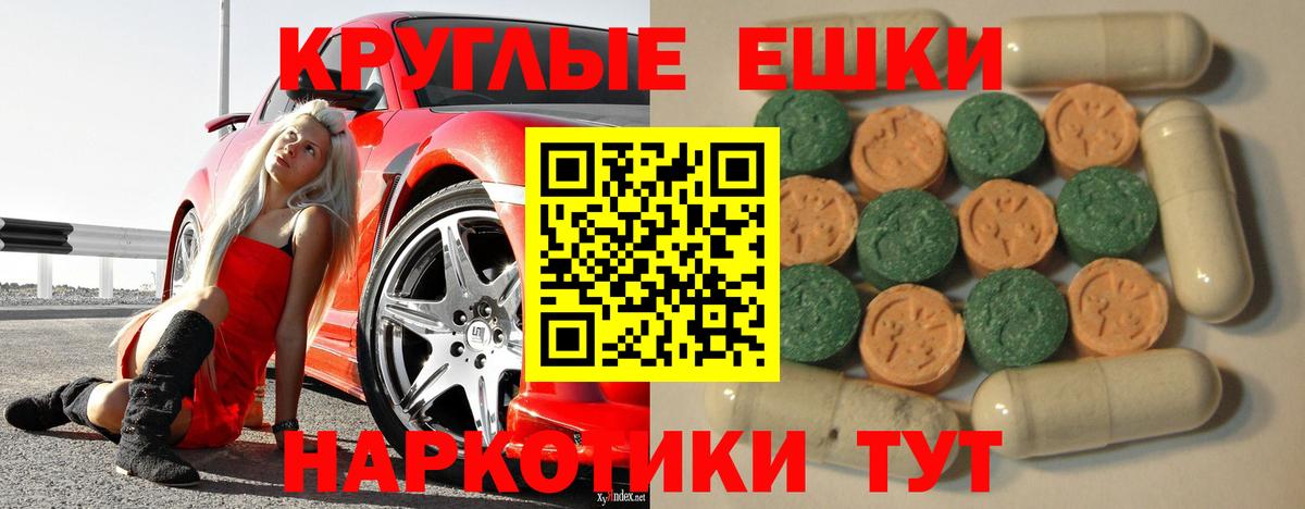 Экстази Дубай Красный Сулин