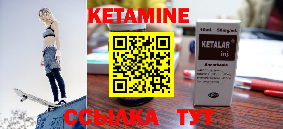 КЕТАМИН VHQ Красный Сулин