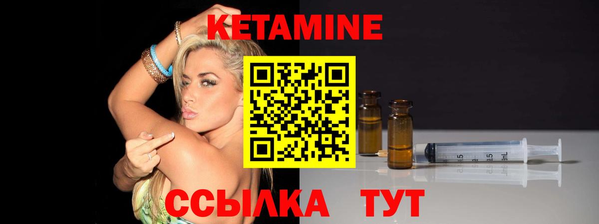 Красный Сулин  КЕТАМИН ketamine  КЕТАМИН VHQ  Вход с VPN 