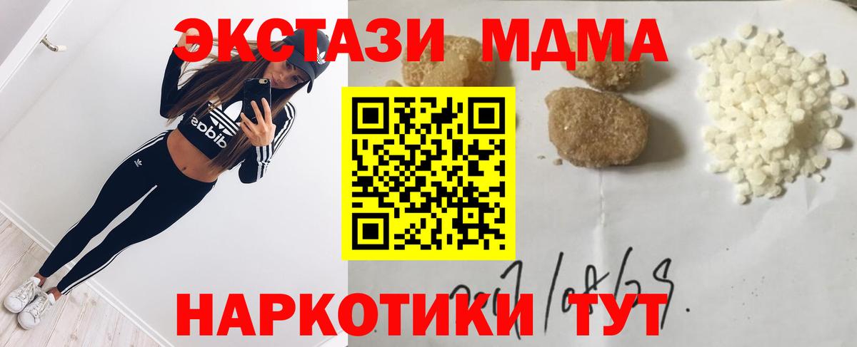 Красный Сулин  MDMA Molly  Вход с VPN 