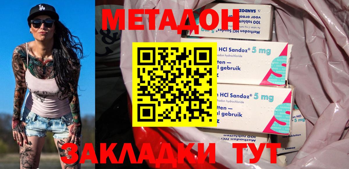 МЕТАДОН мёд Красный Сулин