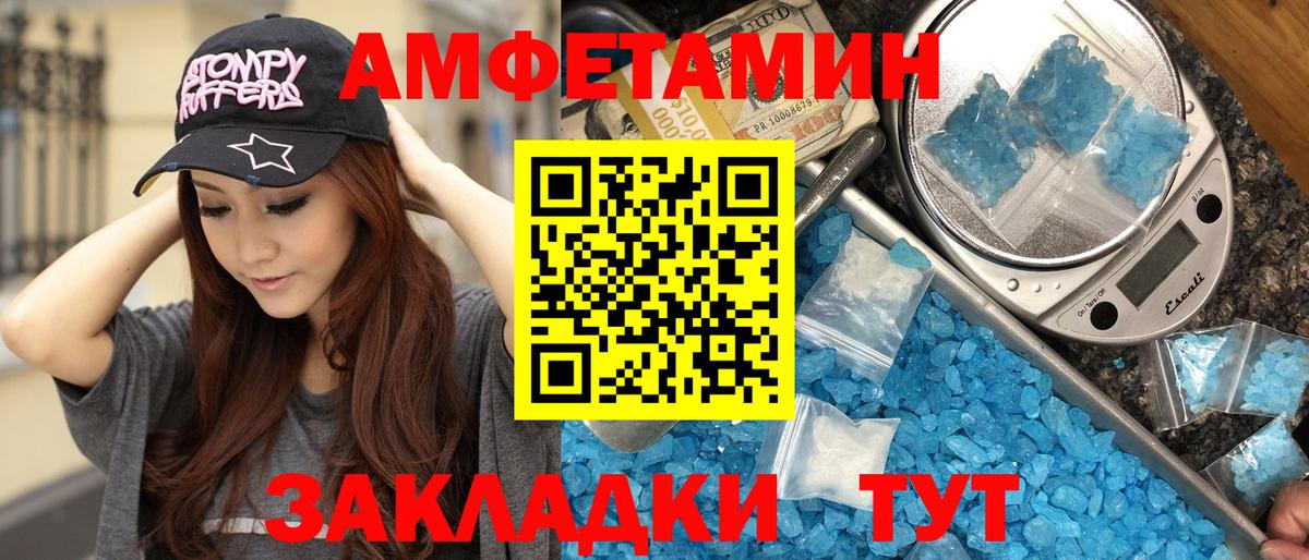 Красный Сулин  Первитин Декстрометамфетамин 99.9%  Первитин  Вход с VPN 