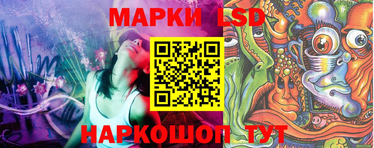 Марки 25I-NBOMe 1500мкг Красный Сулин