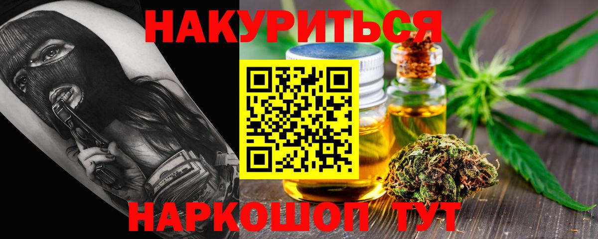 Канабис MAZAR  Конопля гибрид  Шишки марихуана индика  Вход с VPN  Красный Сулин 